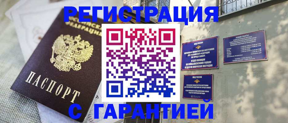 прописка в квартире в Заполярном