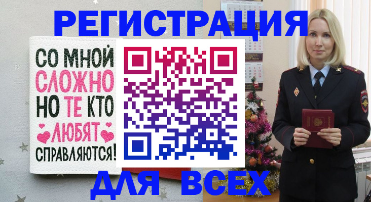 прописка ребенка в Заполярном