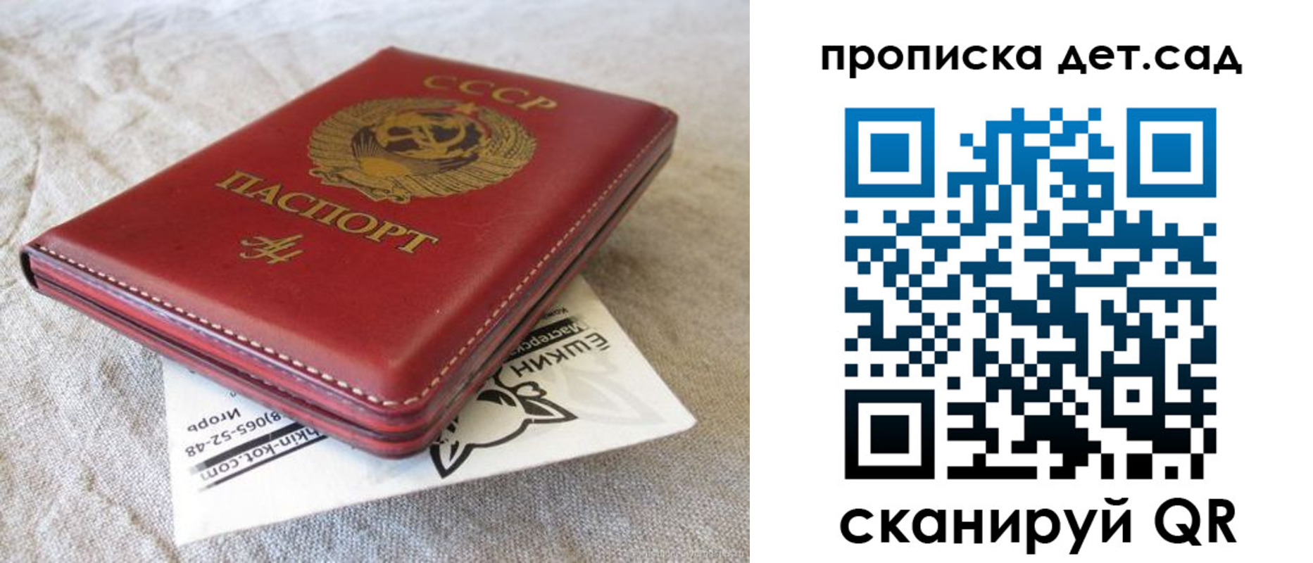 прописка для кредита в Заполярном