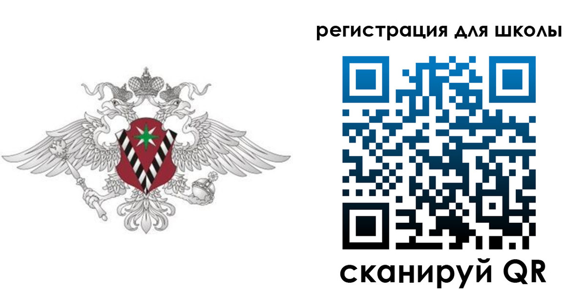 прописка ребенка в Заполярном