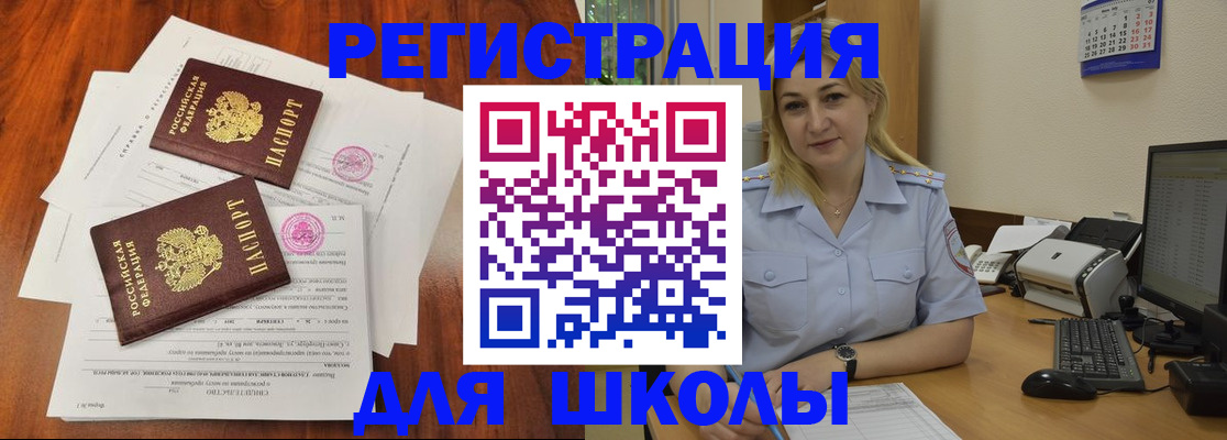 прописка штамп в Заполярном