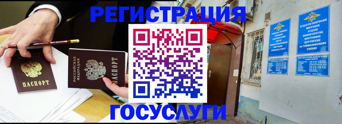 регистрация для дет. сада в Заполярном
