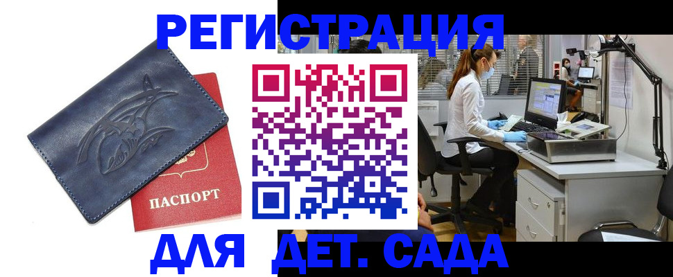 прописка поиск в Заполярном