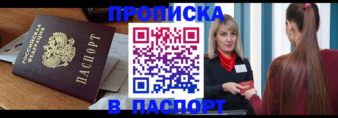 миграционный учет в Заполярном